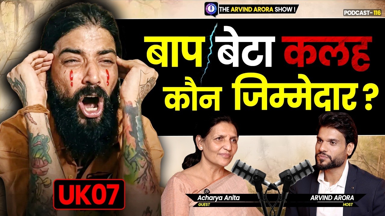 Why Kids Fail & Become Disrespectful?